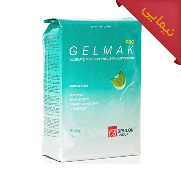 ماده قالبگیری آلژینات Gelmak Pro - فروش ویژه ارز نیمایی