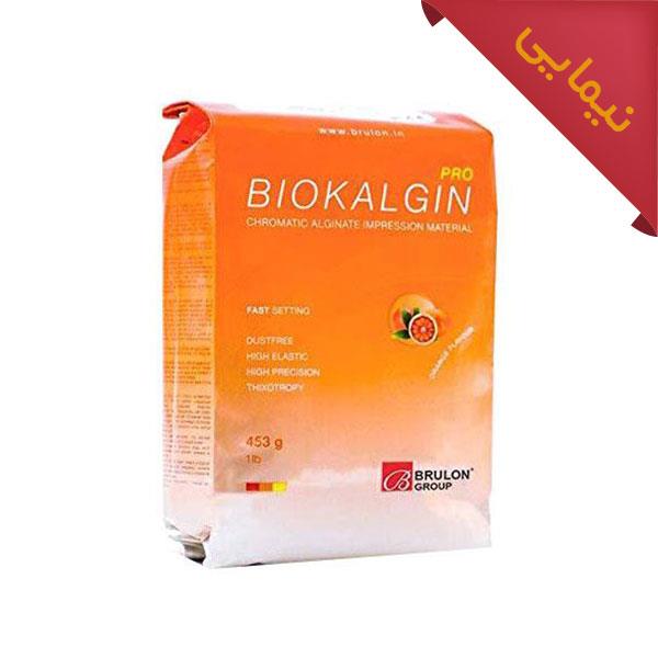 ماده قالبگیری آلژینات کروماتیک BioKalgin Pro - فروش ویژه ارز نیمایی